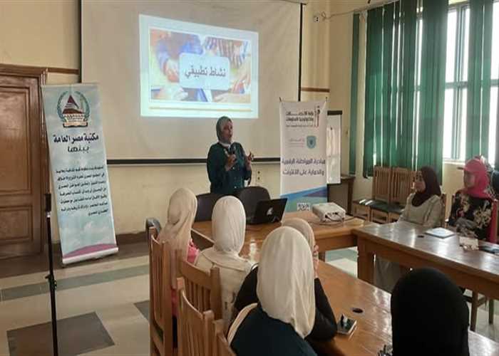 مبادرة المواطنة الرقمية والحماية علي الانترنت تنظم تدريب على مهارات المواطنة الرقمية في بنها بالشراكة مع يونيسيف
