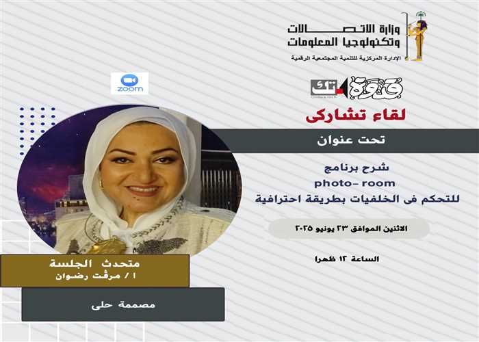 قدوة.تك تنظم لقاءات تشاركية بين القدوات الحاصلات على لقب قدوة العام حول مجالات تكنولوجية داعمة